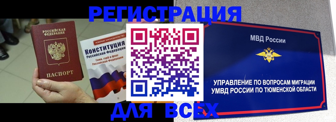 временная прописка в Нелидово