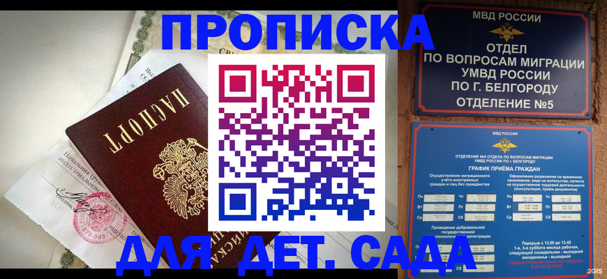 временная регистрация адрес в Нелидово