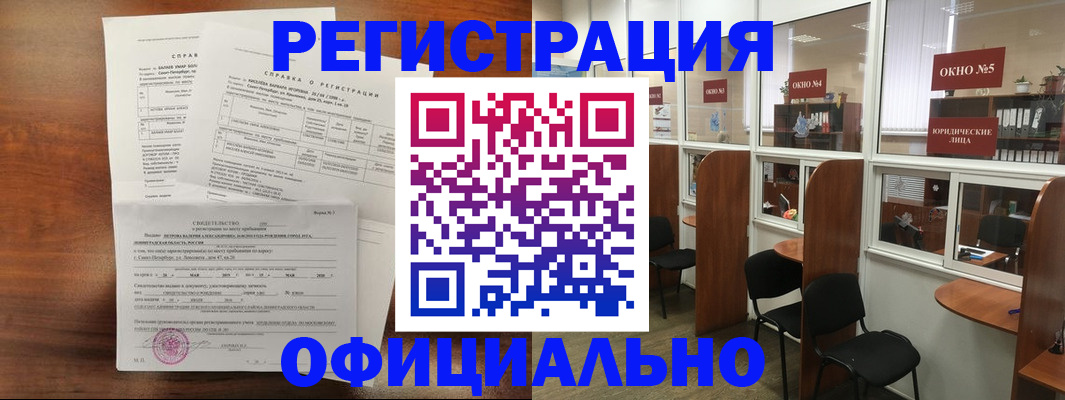 прописка в квартире в Нелидово