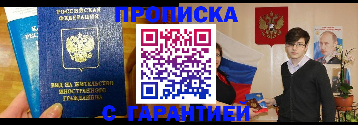 прописка для школы в Нелидово