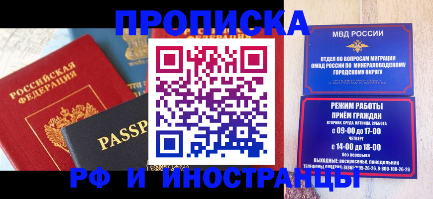 временная регистрация поиск в Нелидово