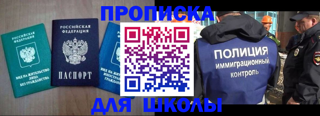 прописка иностранных граждан в Нелидово