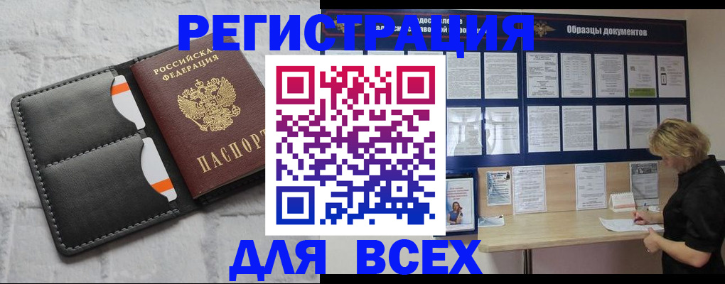 прописка гарантия в Нелидово