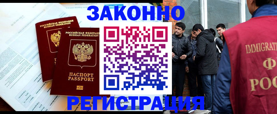 прописка в Нелидово