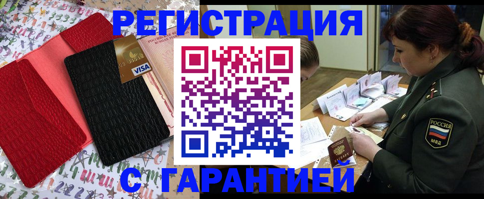 временная регистрация 2025 в Нелидово