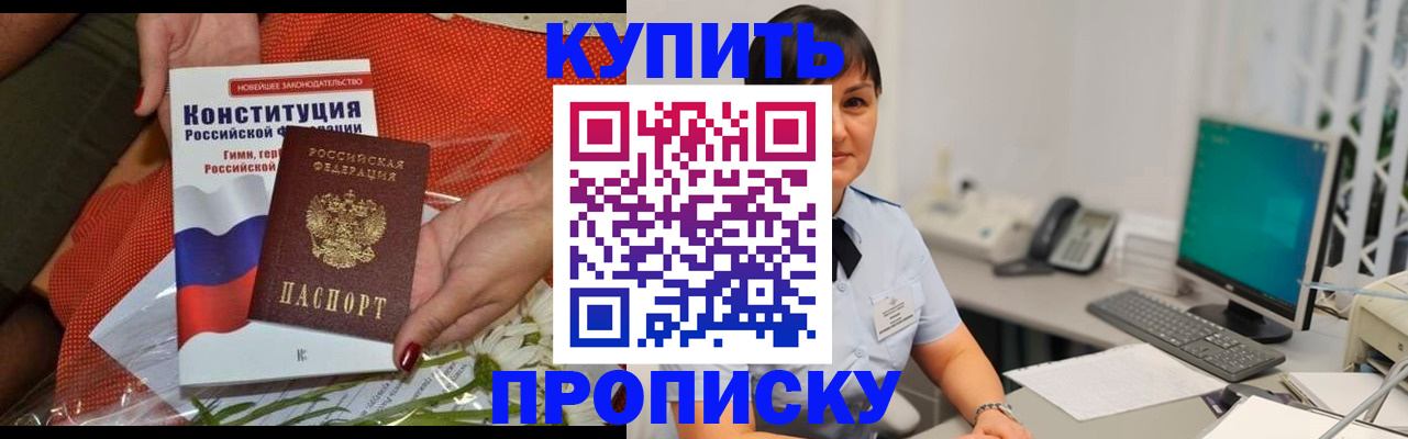 пропишу в квартире в Нелидово